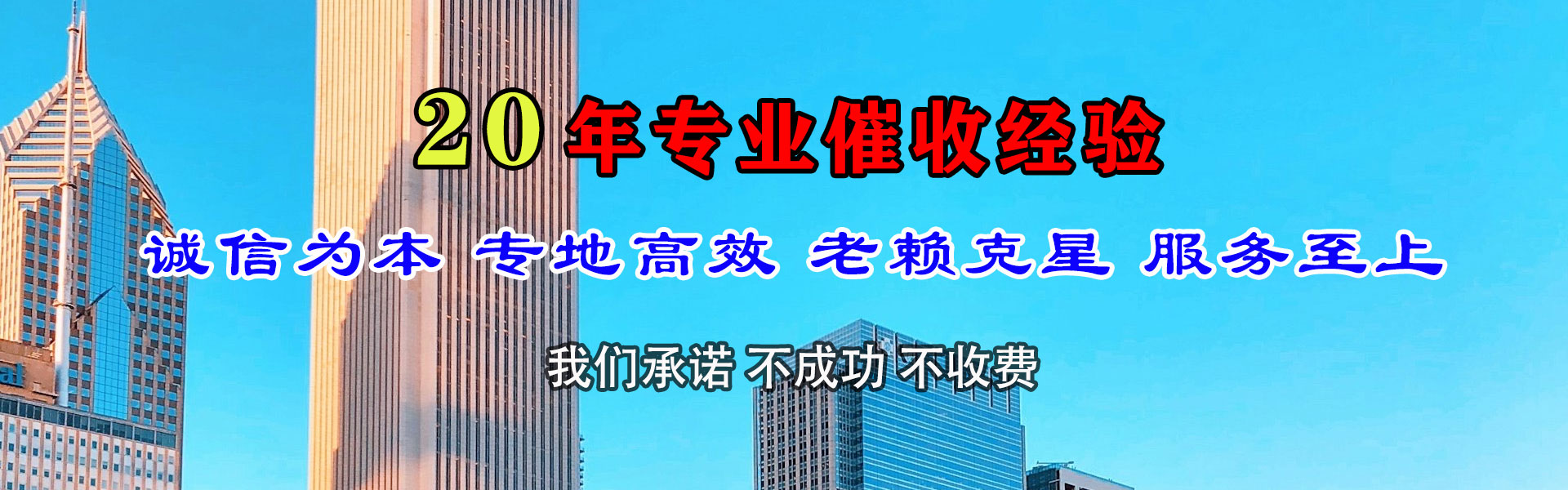 泰顺要账公司