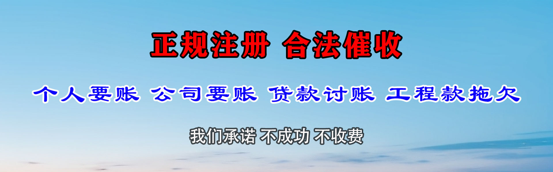 泰顺要账公司